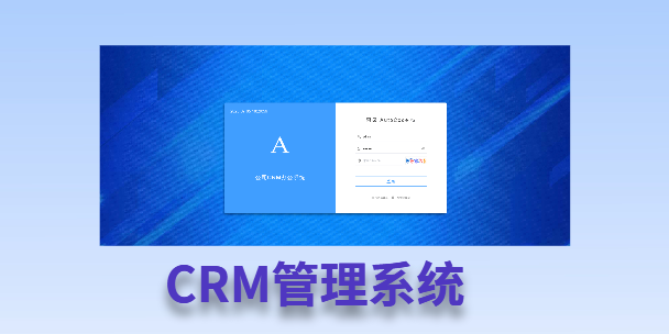 深圳客户流失率高达52%？一套好用的CRM系统，如何让中小企业的业绩翻倍增长！